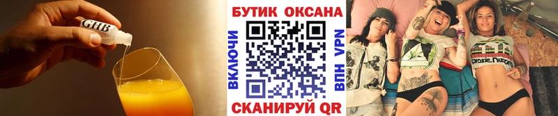 Бутират 1.4BDO  Купить закладки  Курчатов 