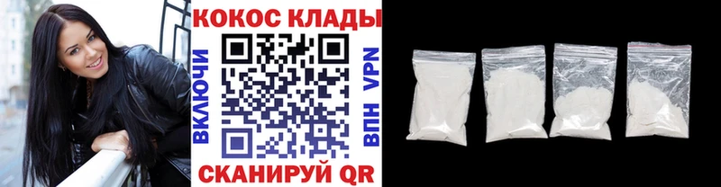 Купить  Курчатов  КОКАИН Колумбийский 