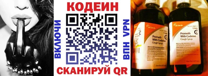 Кодеиновый сироп Lean напиток Lean (лин)  Купить где  Курчатов 