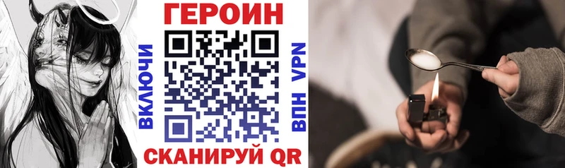 Купить где  Курчатов  Героин VHQ 