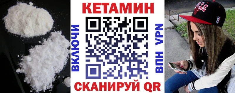 Купить закладки  Курчатов  Кетамин VHQ 