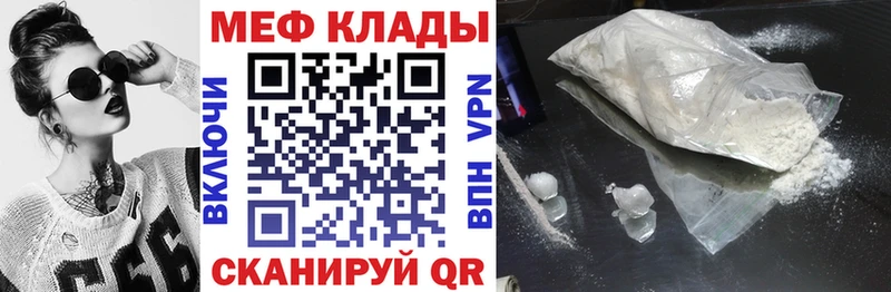 МЯУ-МЯУ mephedrone  Купить где  Курчатов 