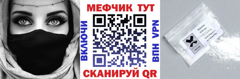 Мефедрон мука Курчатов