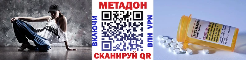 Метадон methadone  Купить закладки  Курчатов 